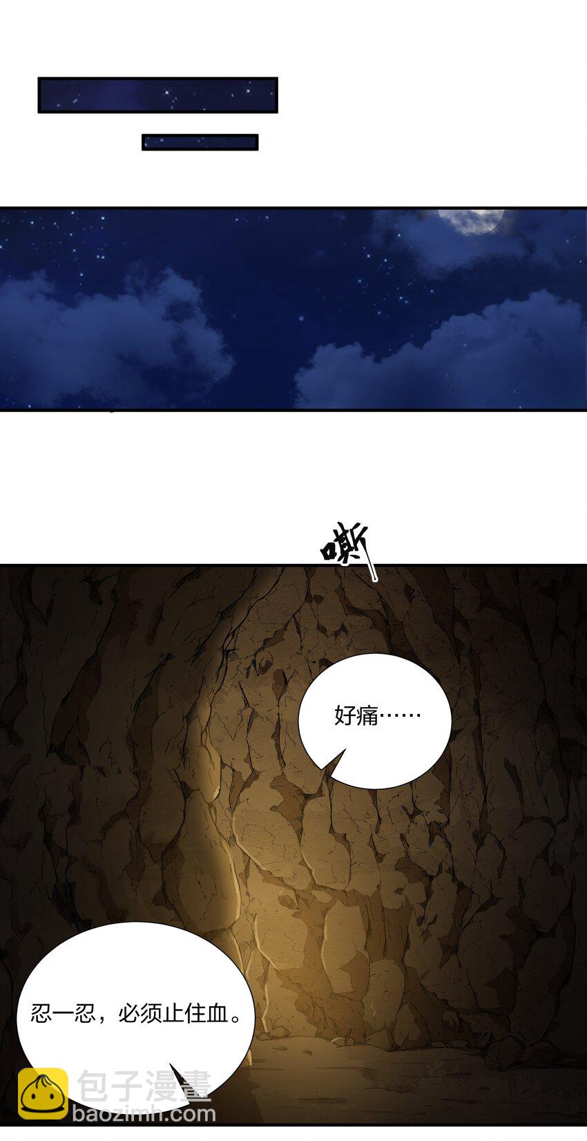 078 狼子野心-第81话