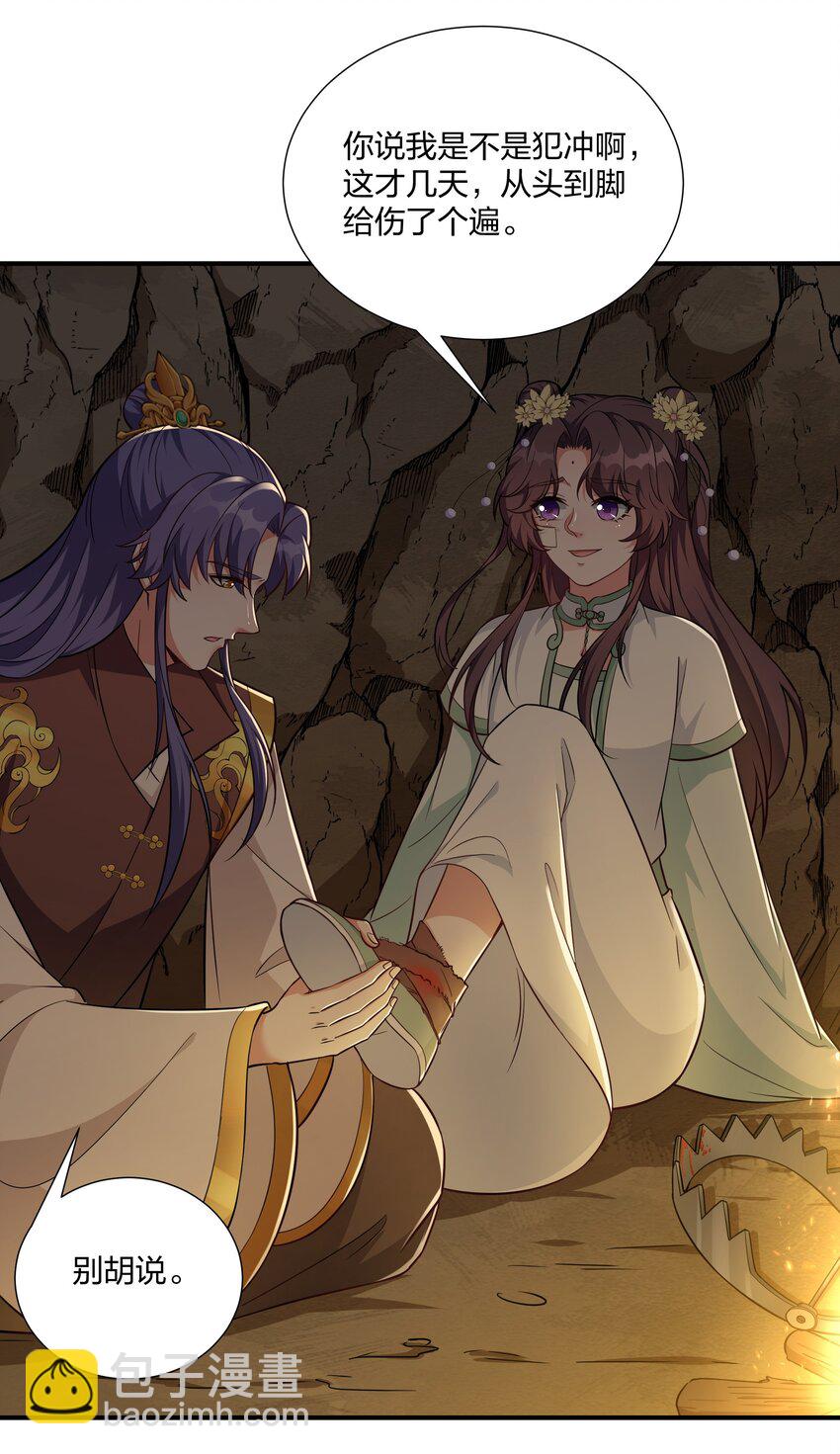 078 狼子野心-第81话