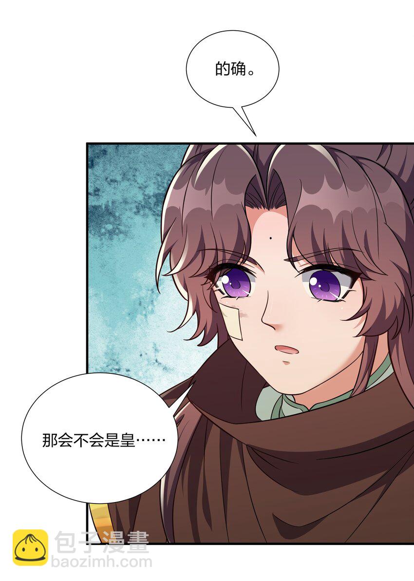 078 狼子野心-第81话