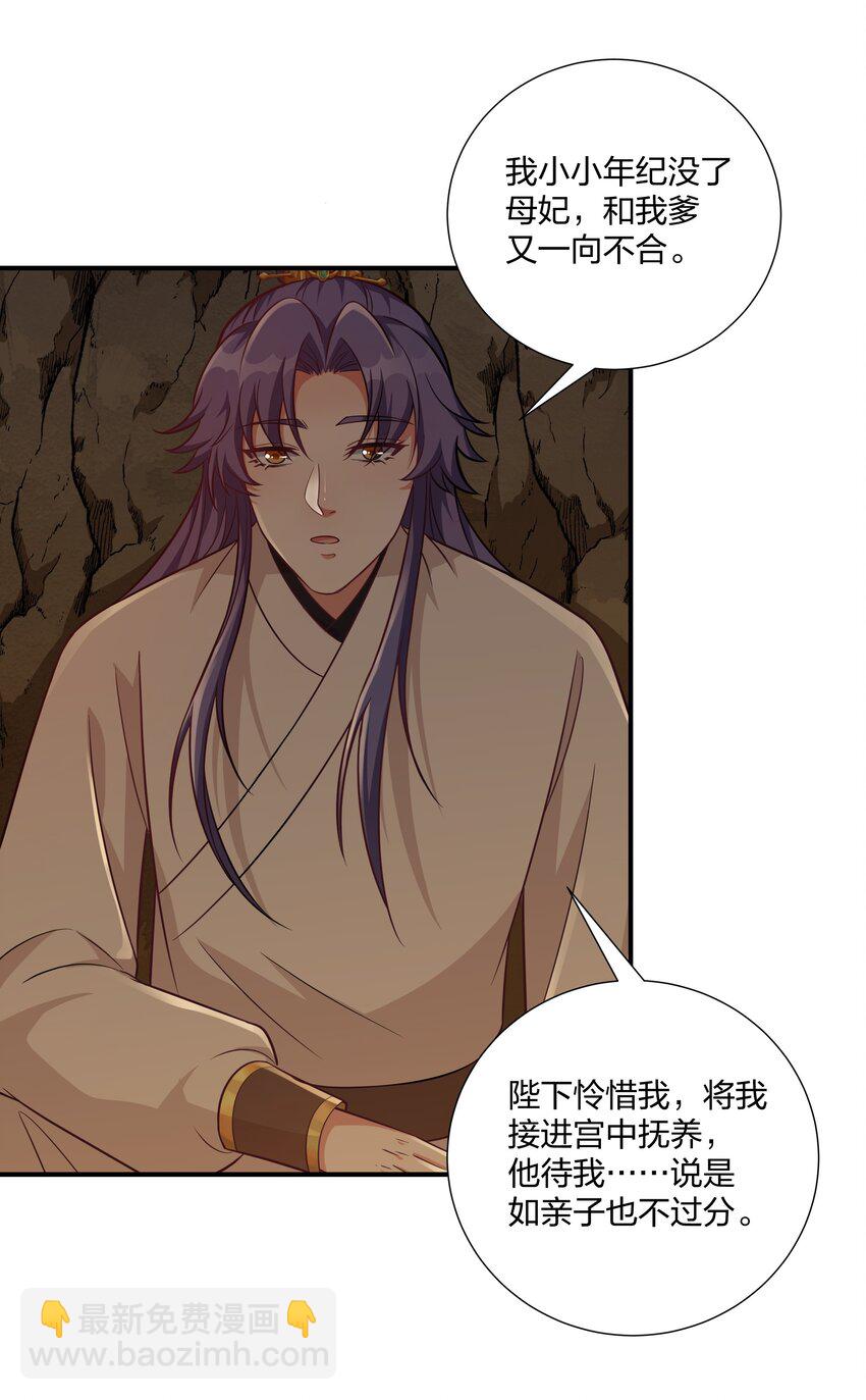 078 狼子野心-第81话