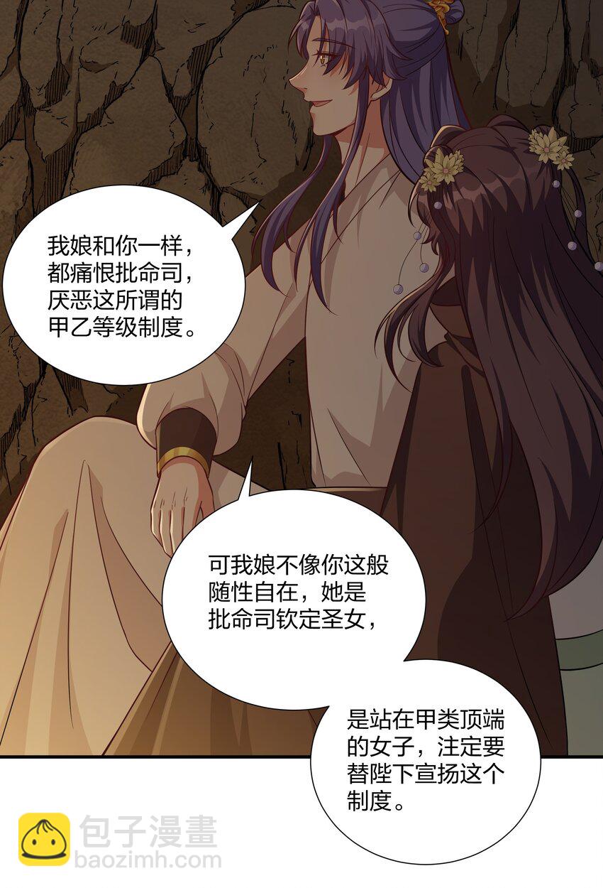 078 狼子野心-第81话