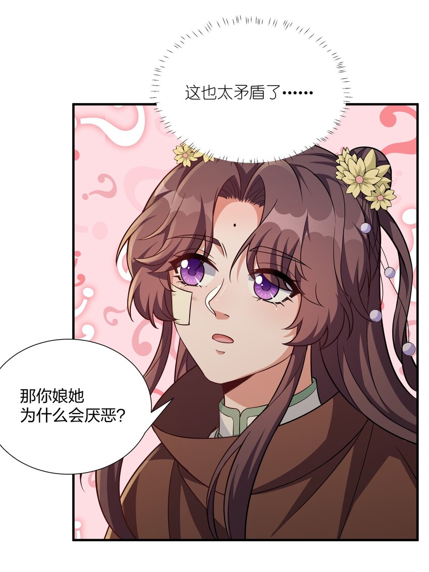 078 狼子野心-第81话