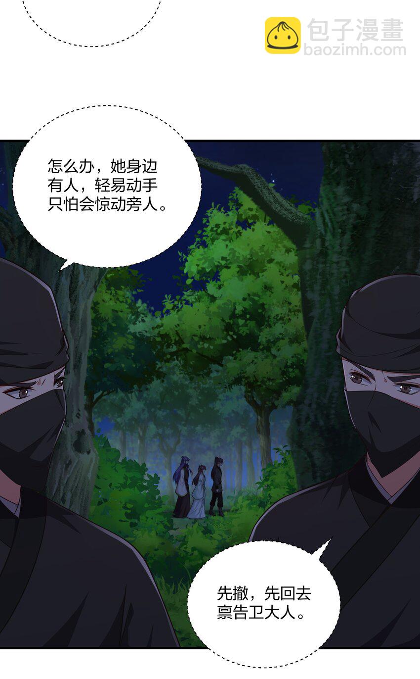 078 狼子野心-第81话