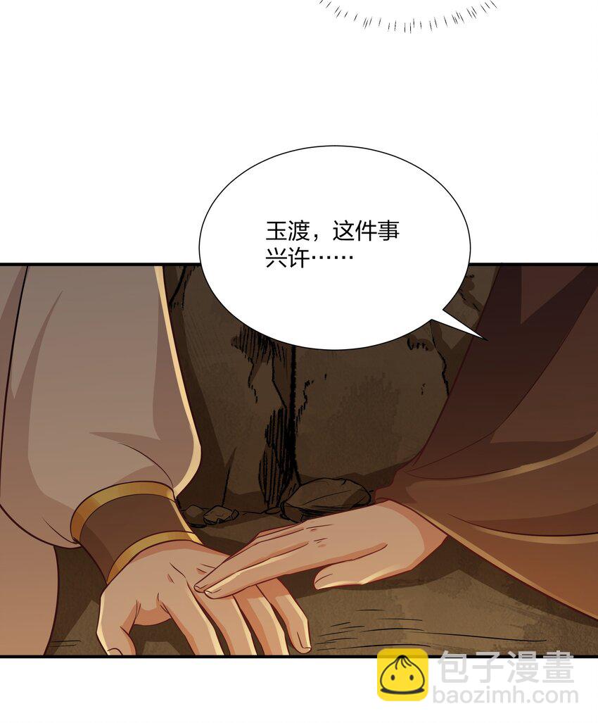 078 狼子野心-第81话