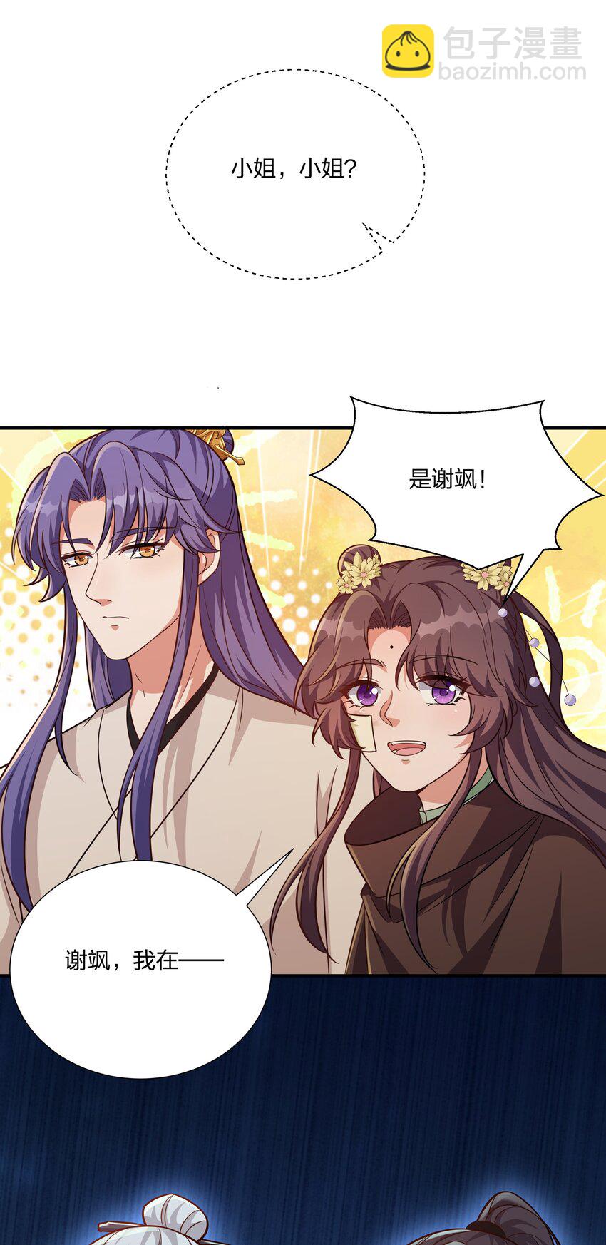 078 狼子野心-第81话