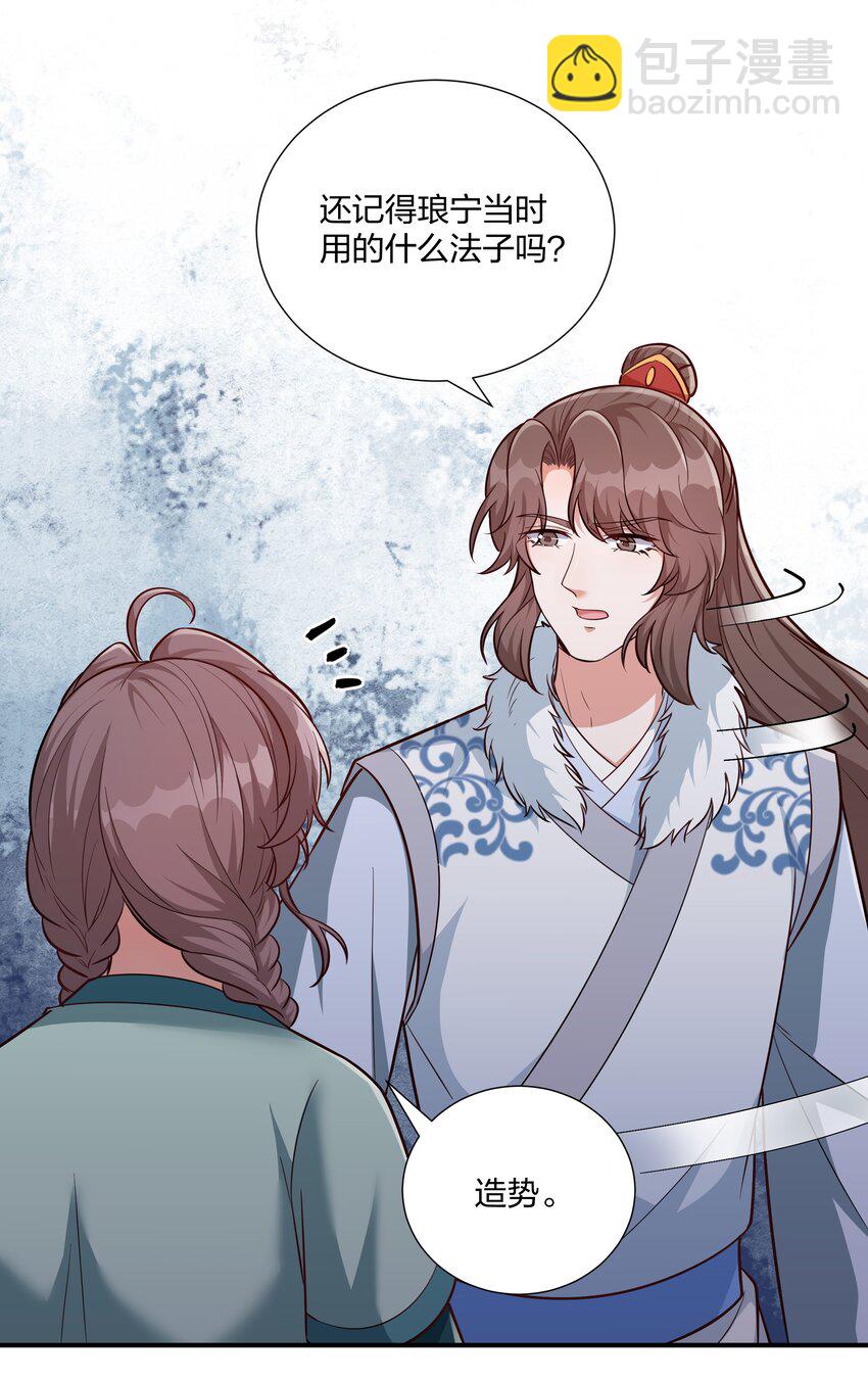 080 生死一念间-第83话