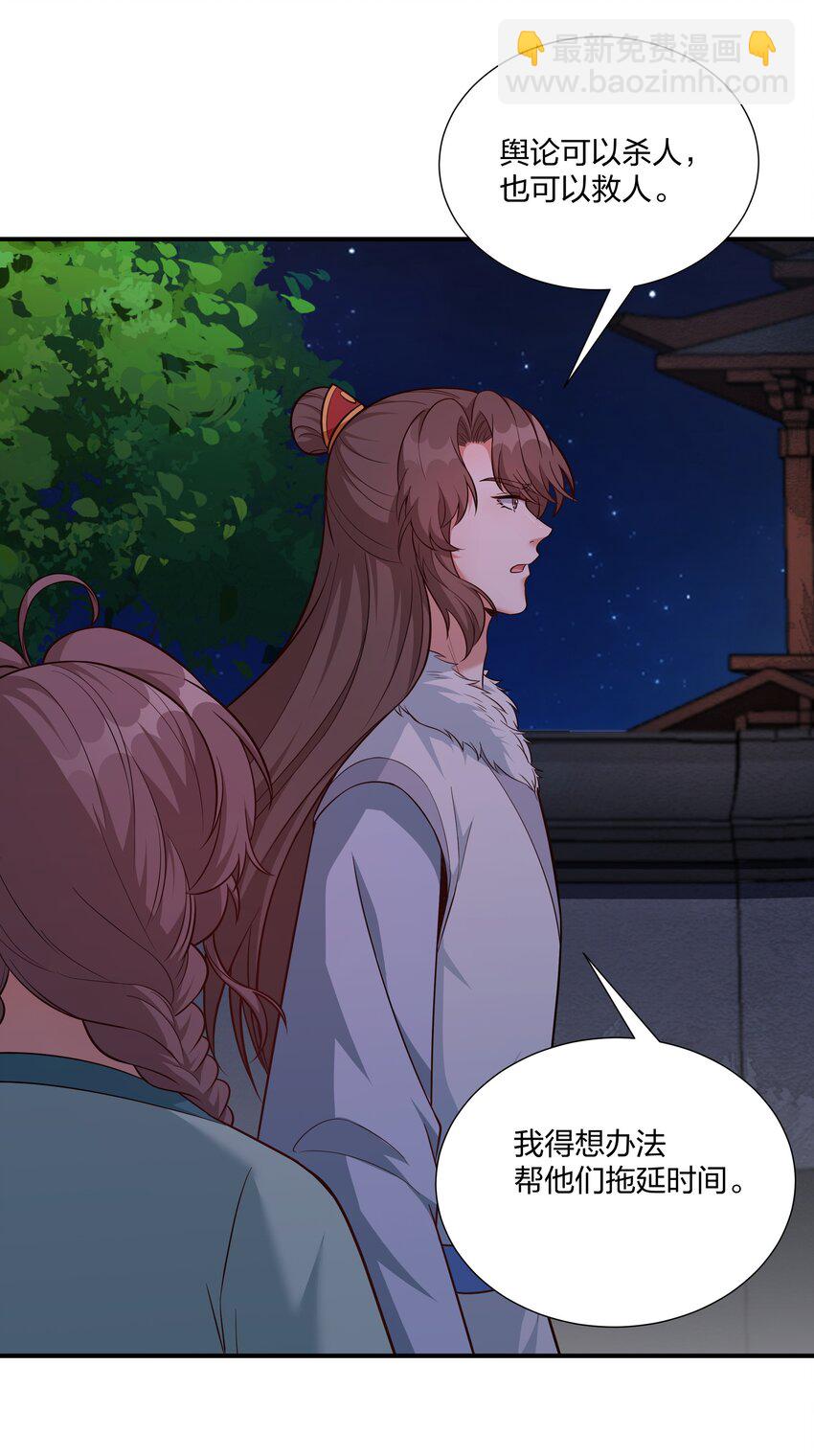 080 生死一念间-第83话