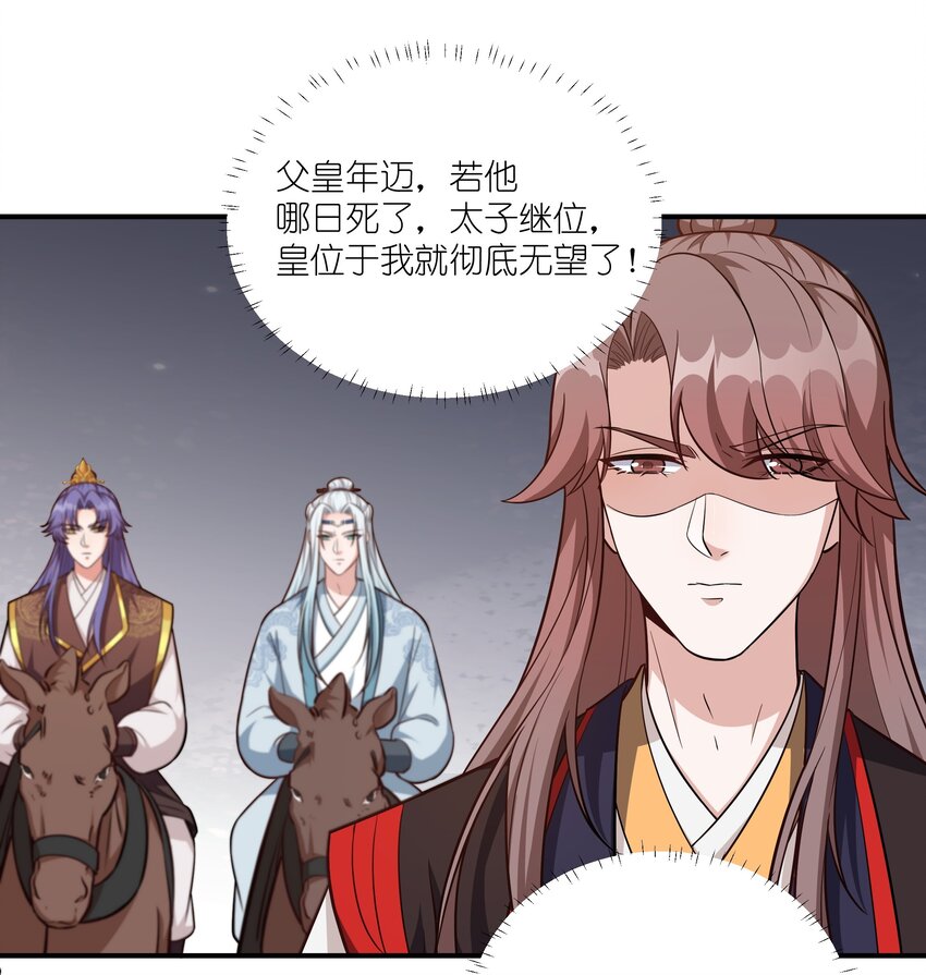 080 生死一念间-第83话