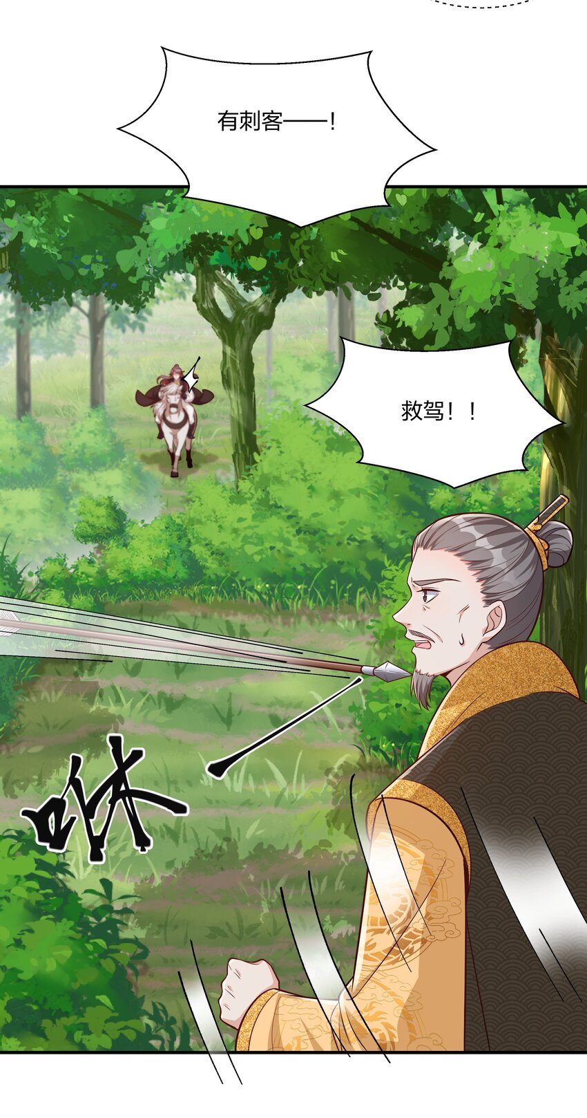 080 生死一念间-第83话