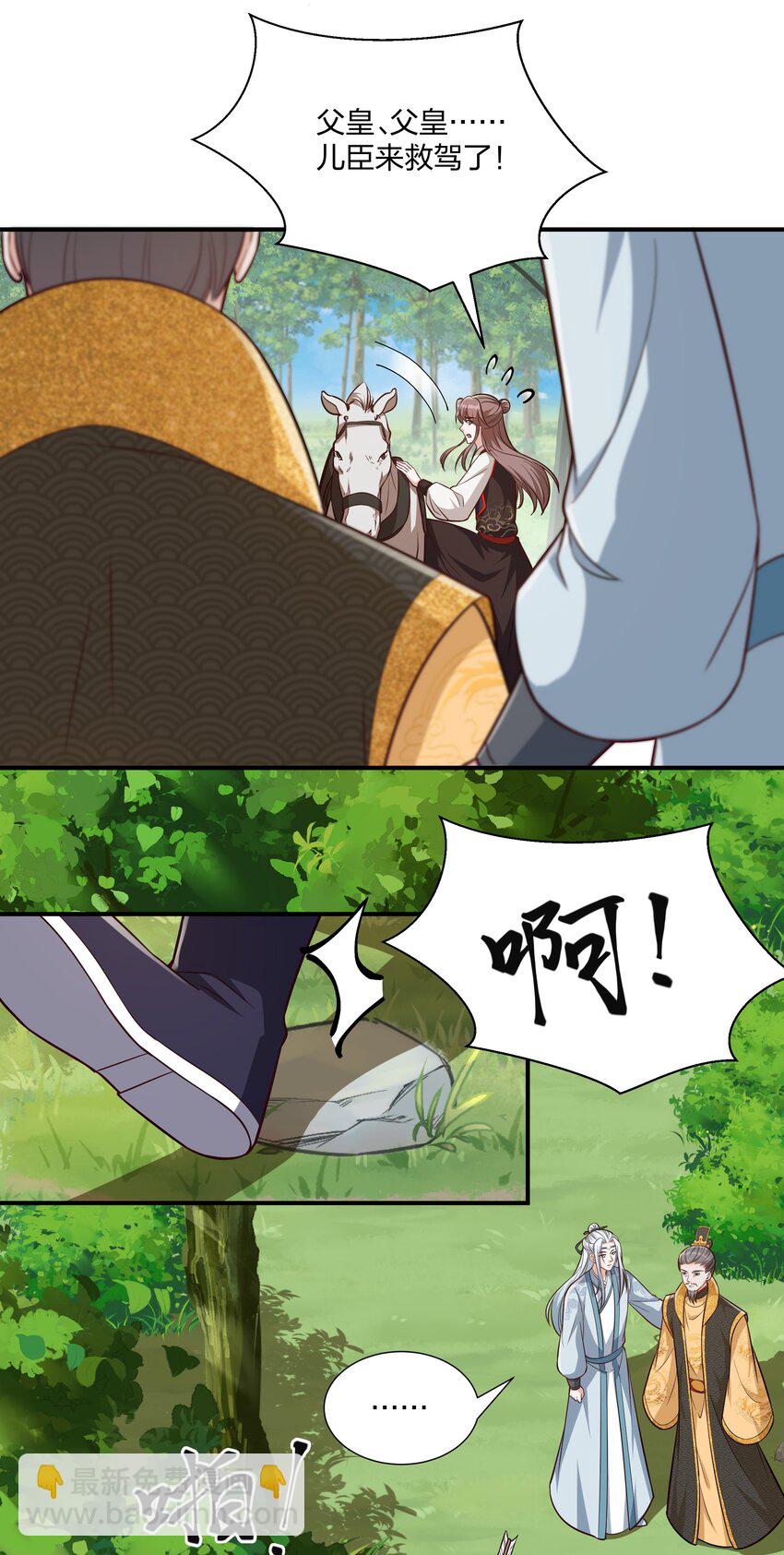 080 生死一念间-第83话