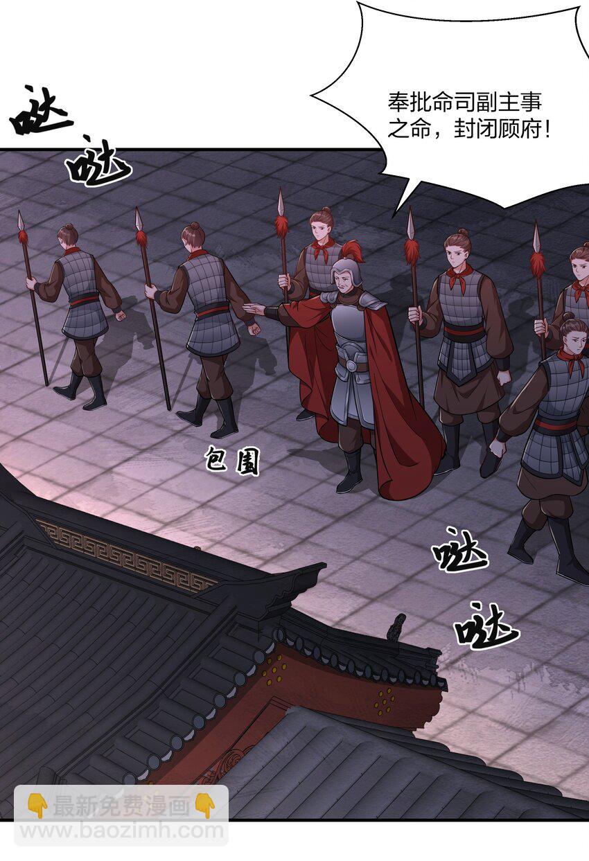 080 生死一念间-第83话