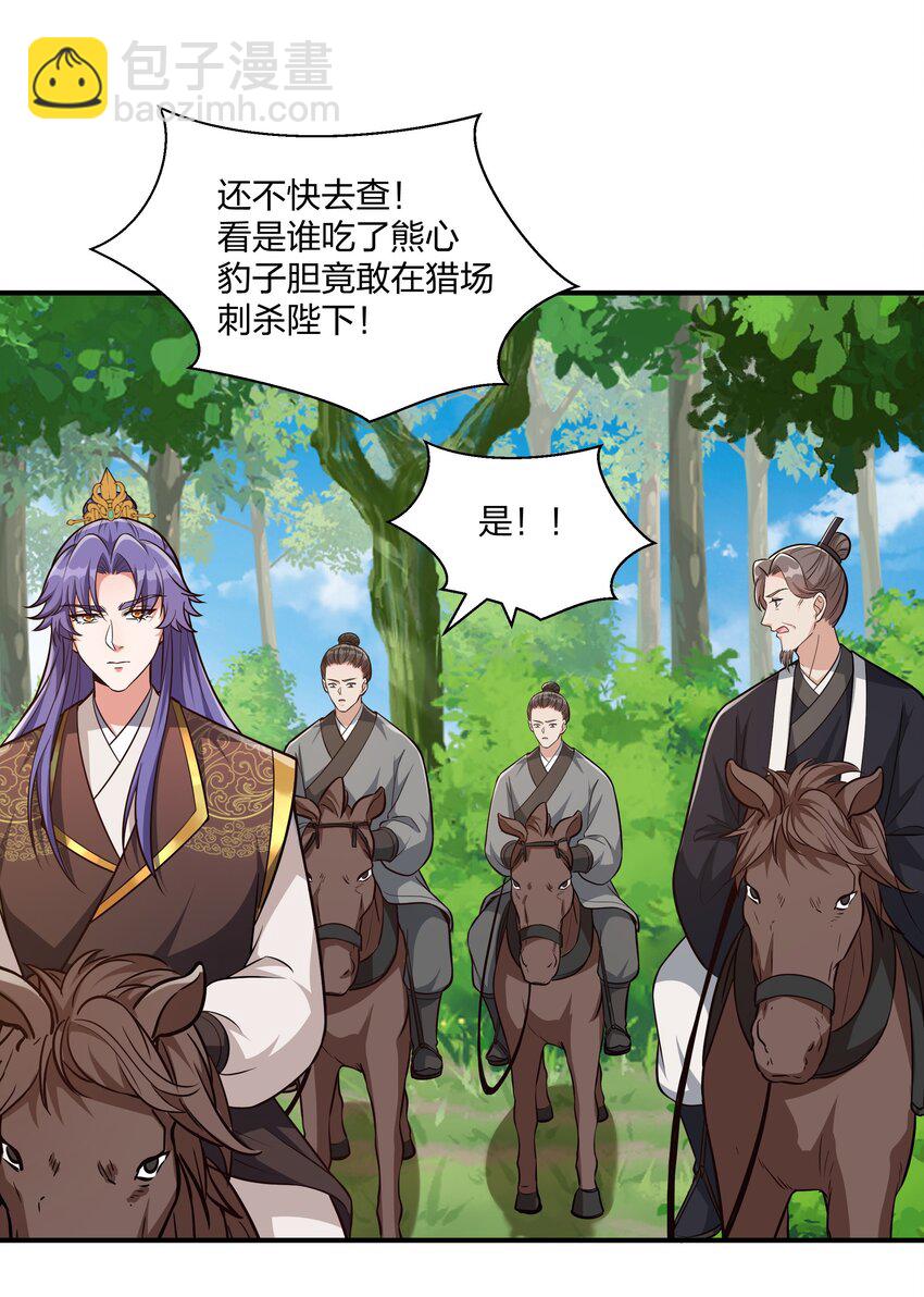 080 生死一念间-第83话