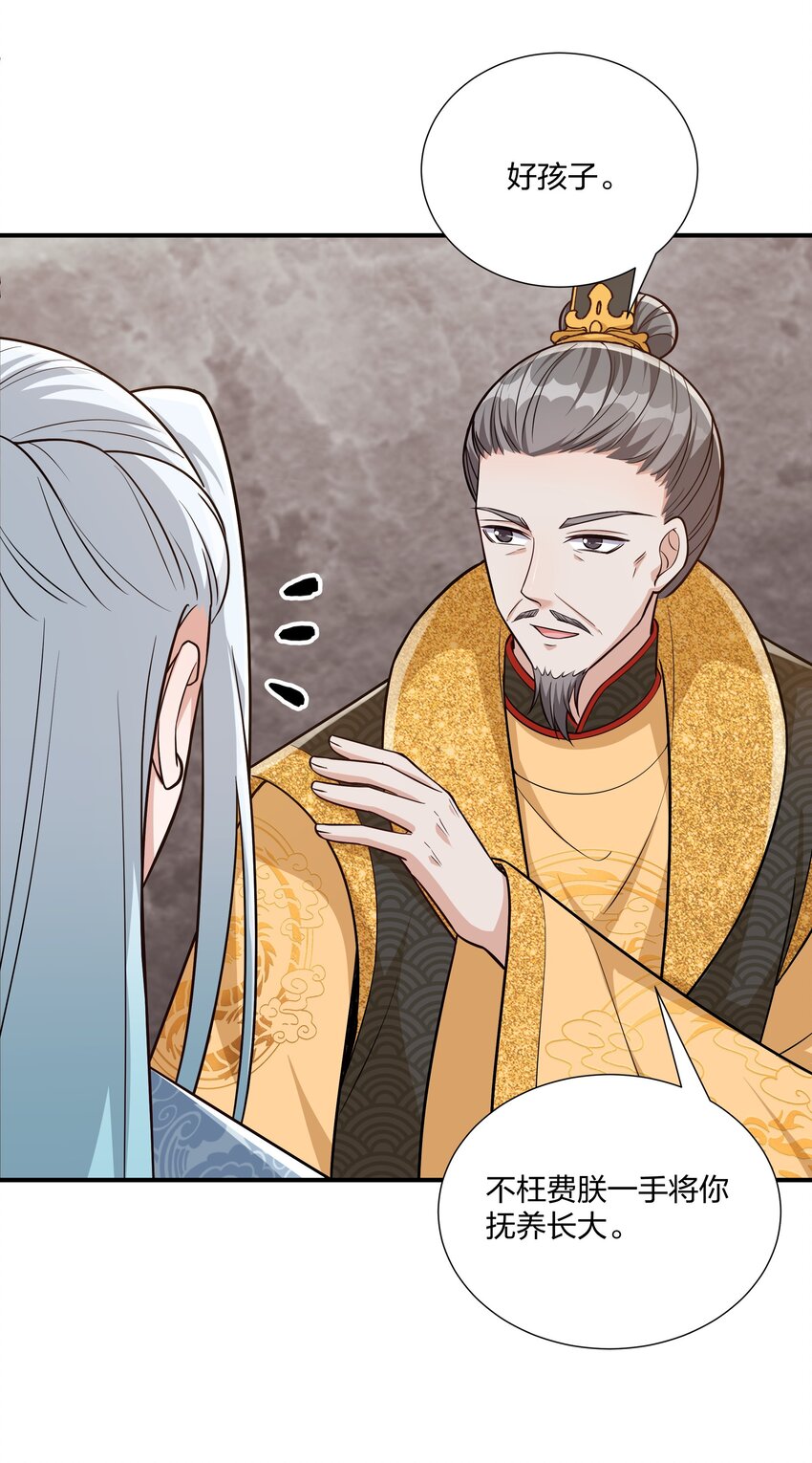 080 生死一念间-第83话