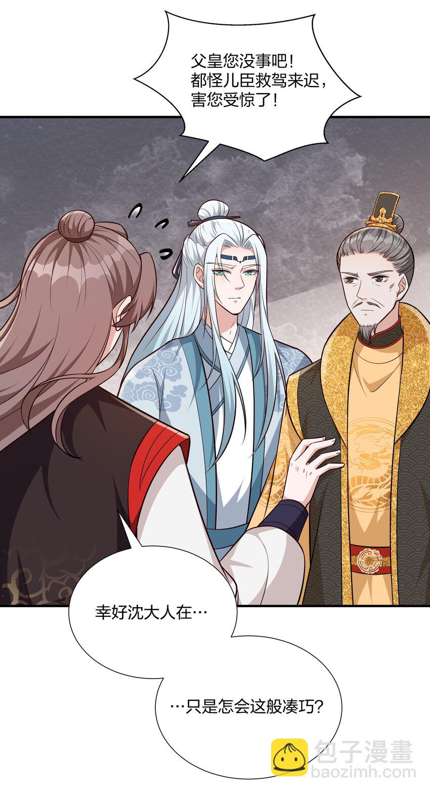 080 生死一念间-第83话