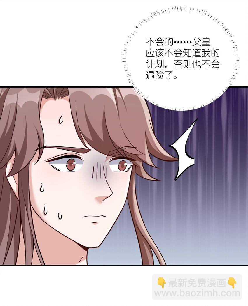 080 生死一念间-第83话