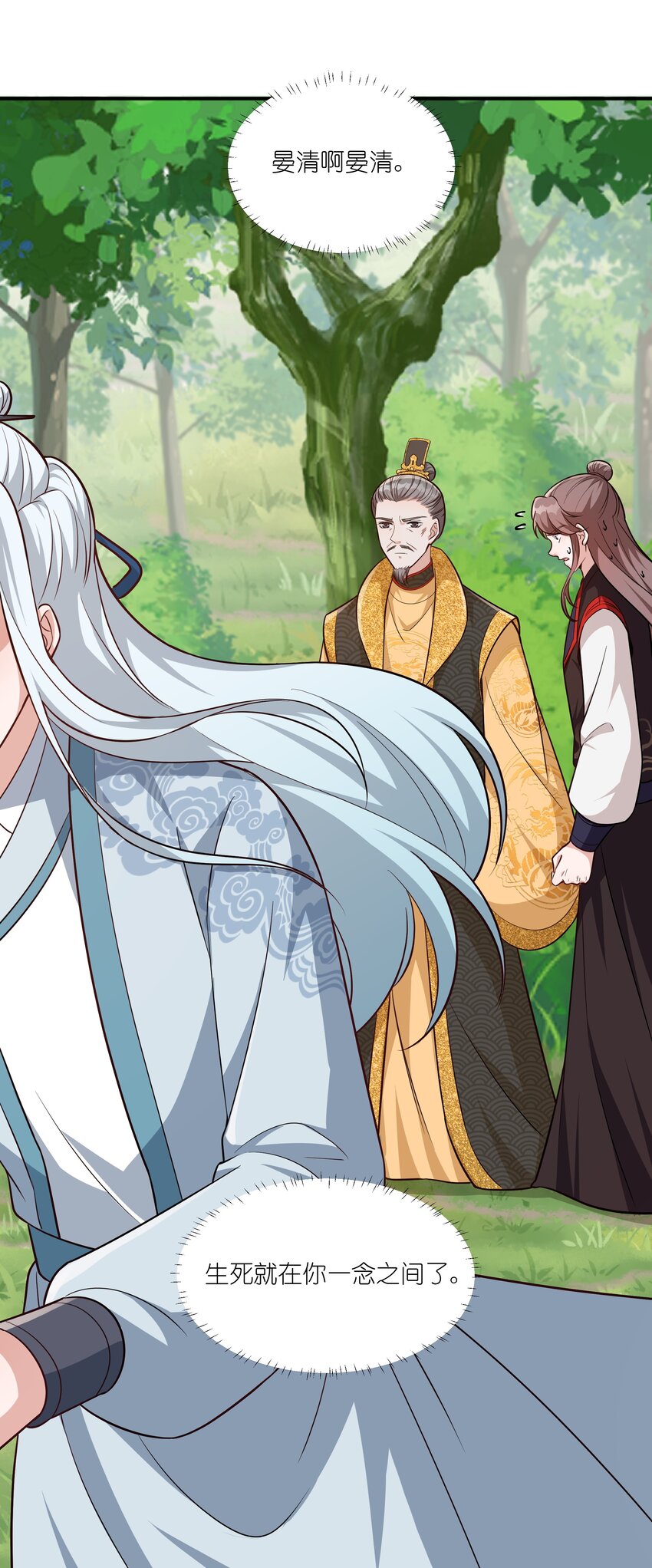 080 生死一念间-第83话