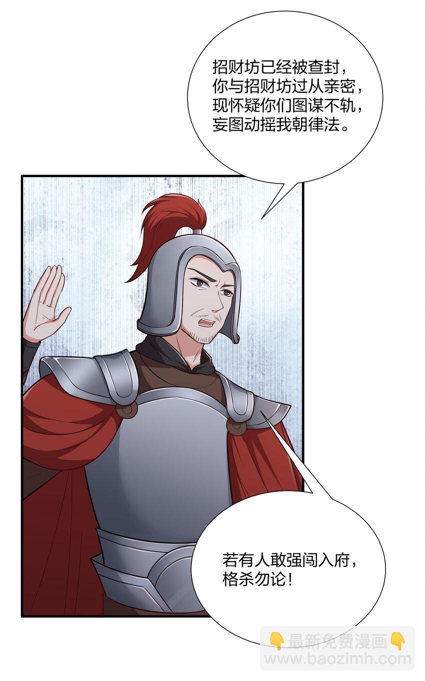 080 生死一念间-第83话