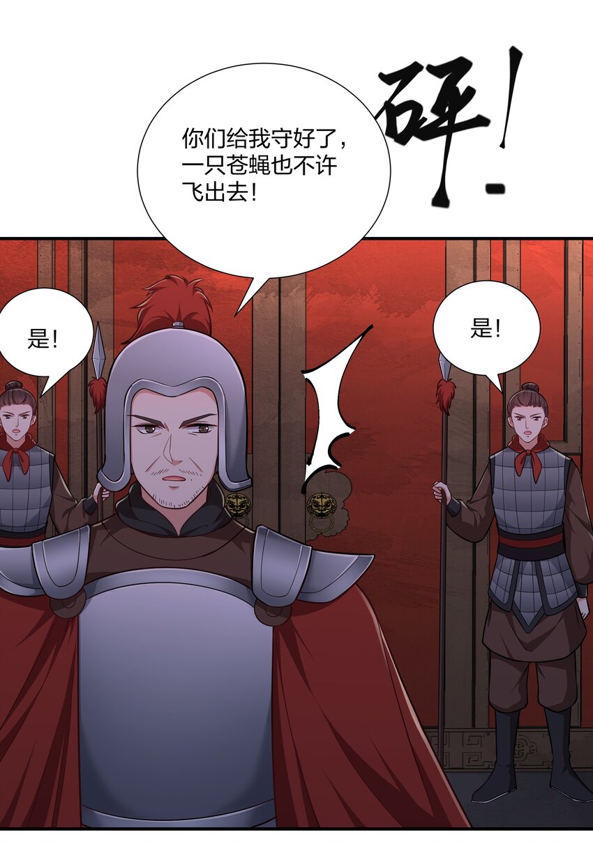 080 生死一念间-第83话