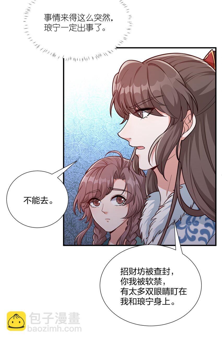 080 生死一念间-第83话