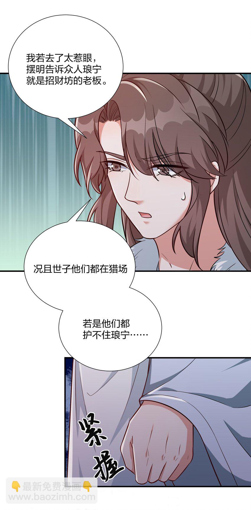 080 生死一念间-第83话