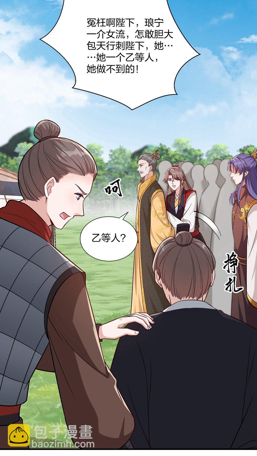 082 身世之谜-第85话