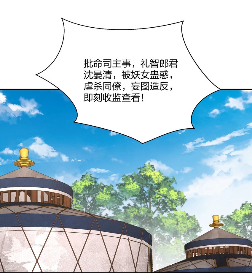 082 身世之谜-第85话