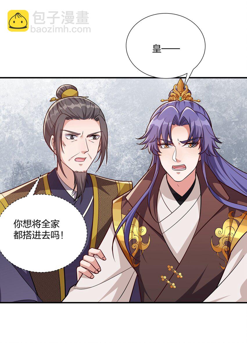 082 身世之谜-第85话