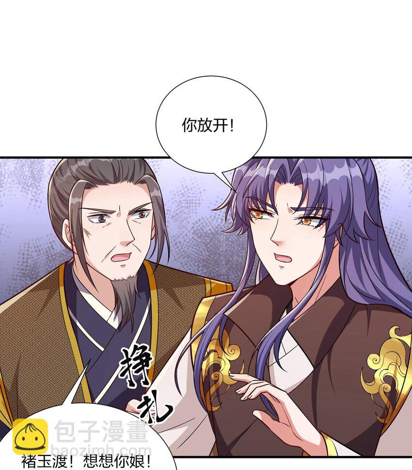 082 身世之谜-第85话