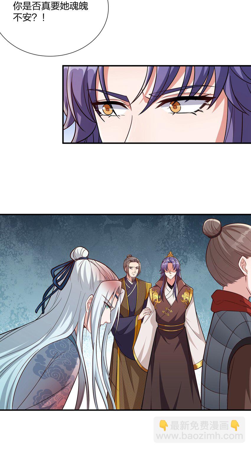 082 身世之谜-第85话