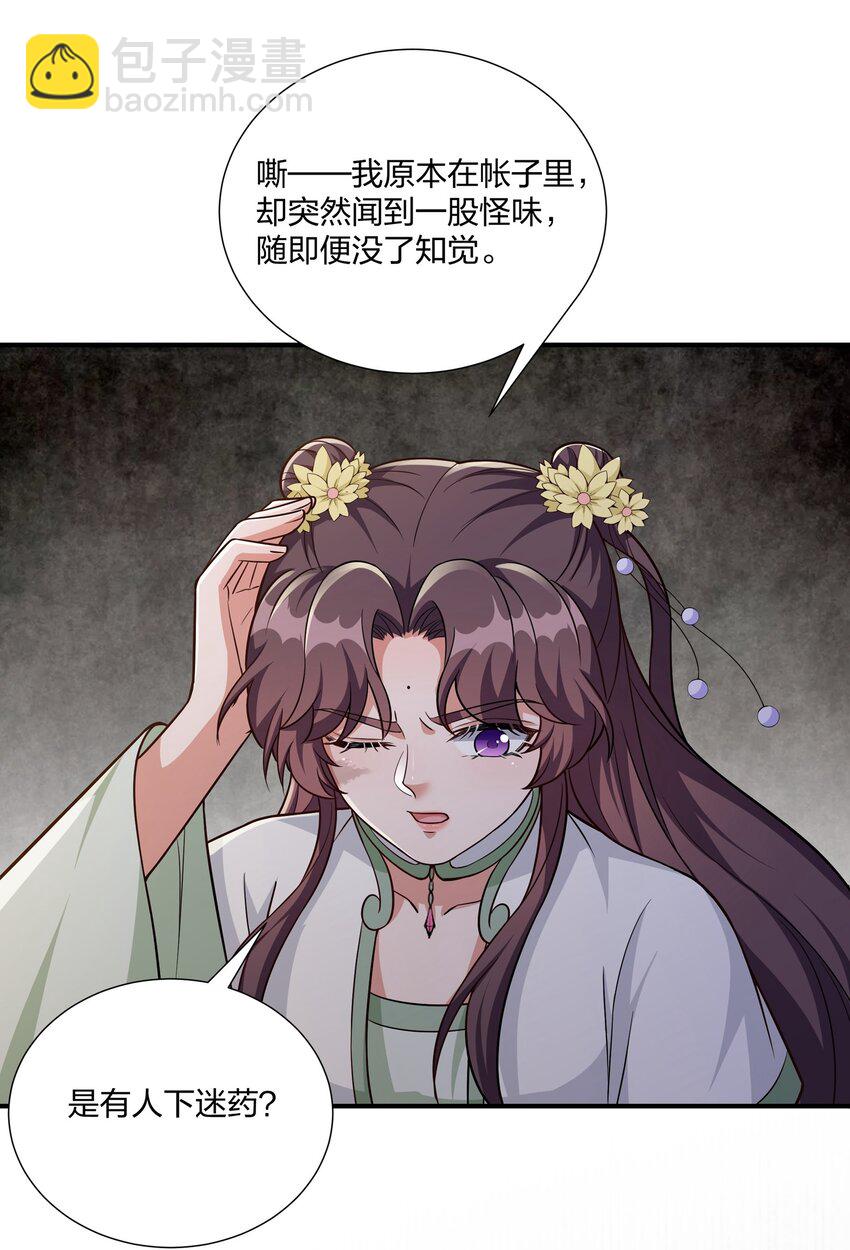 082 身世之谜-第85话