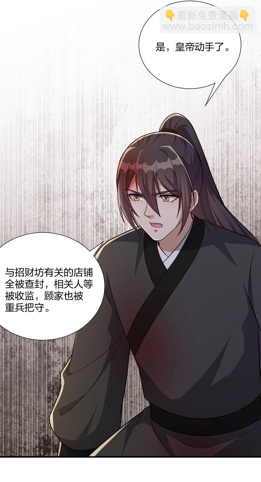 082 身世之谜-第85话