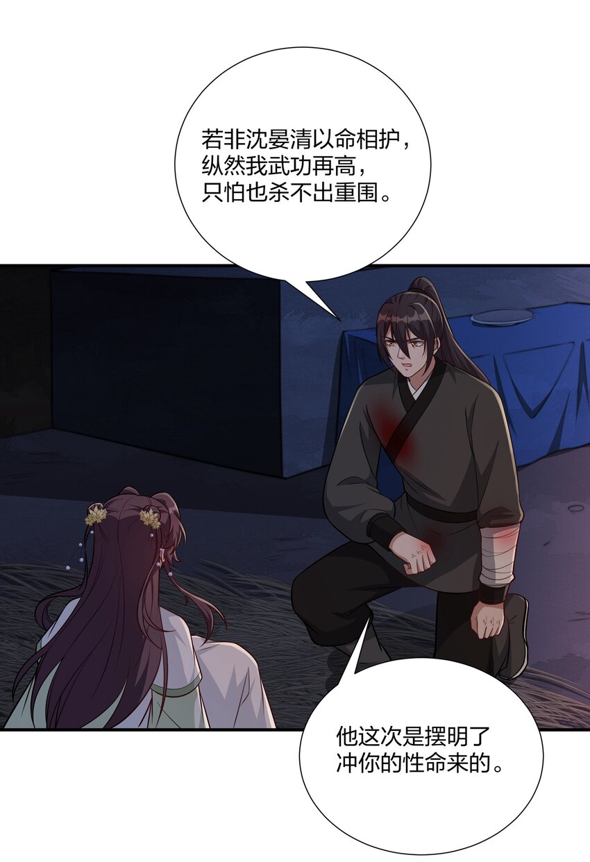 082 身世之谜-第85话