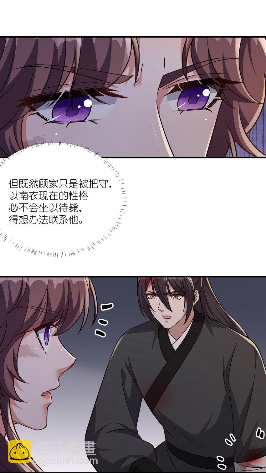 082 身世之谜-第85话