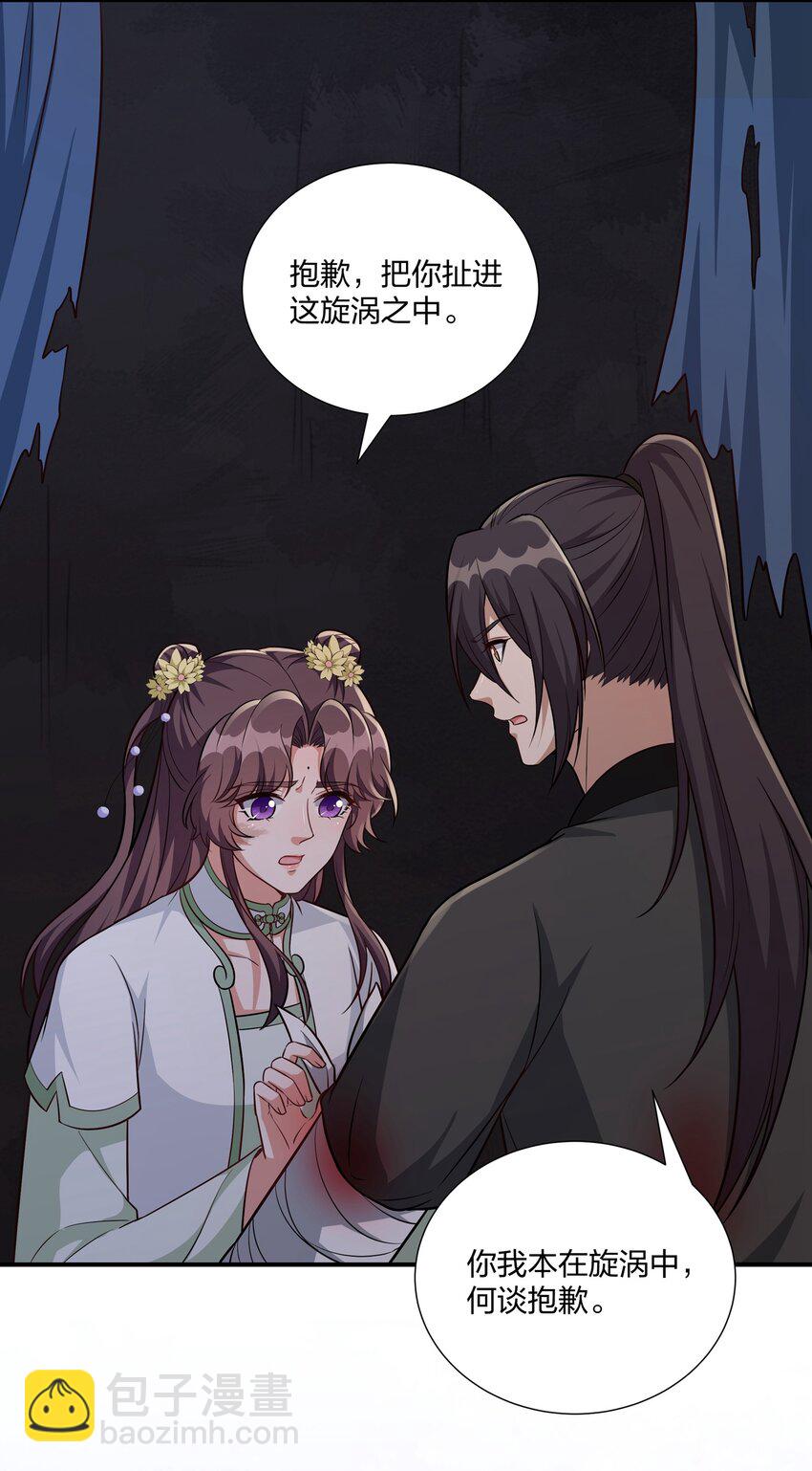 082 身世之谜-第85话