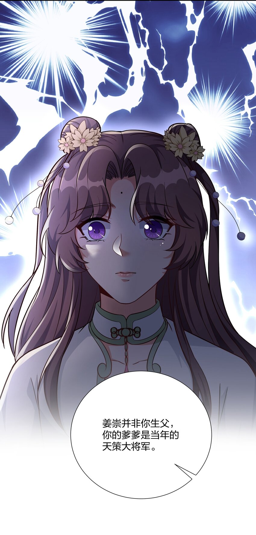 082 身世之谜-第85话