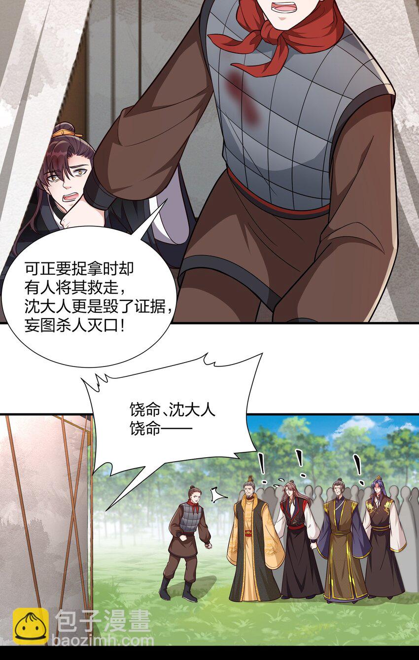 082 身世之谜-第85话