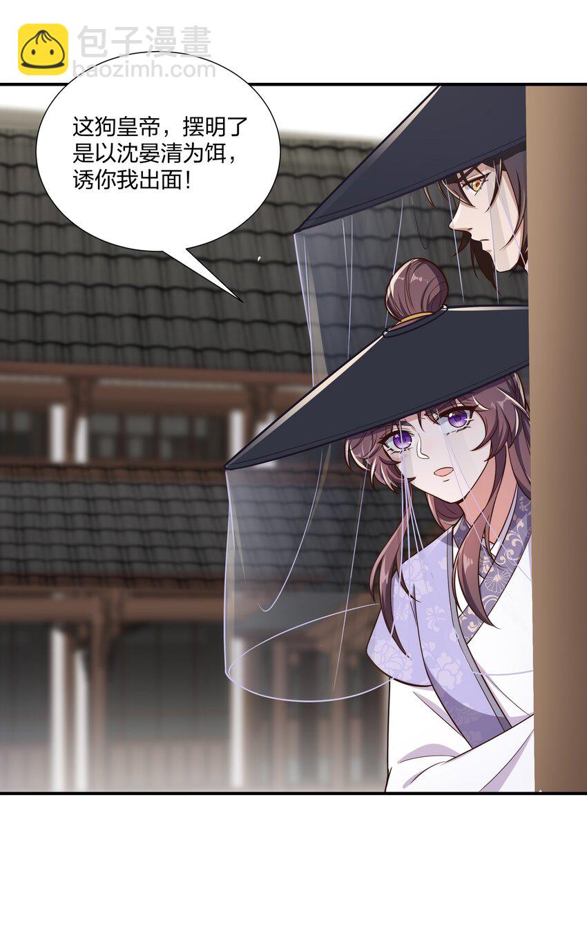 084 你要做什么我都陪你-第87话