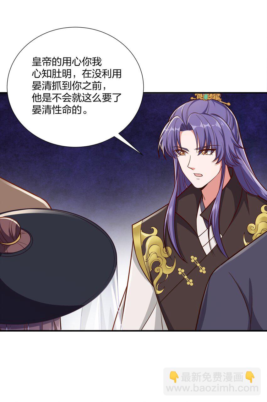 084 你要做什么我都陪你-第87话