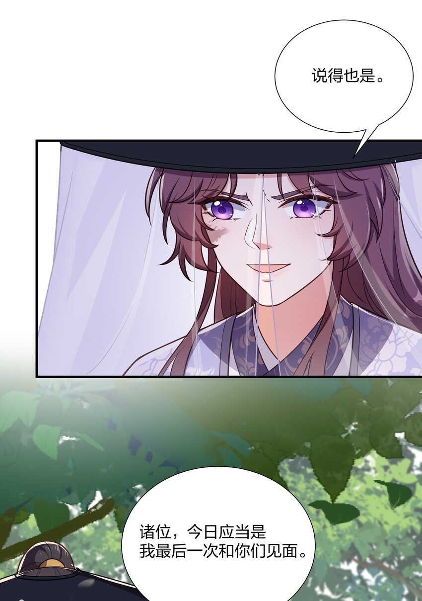 084 你要做什么我都陪你-第87话