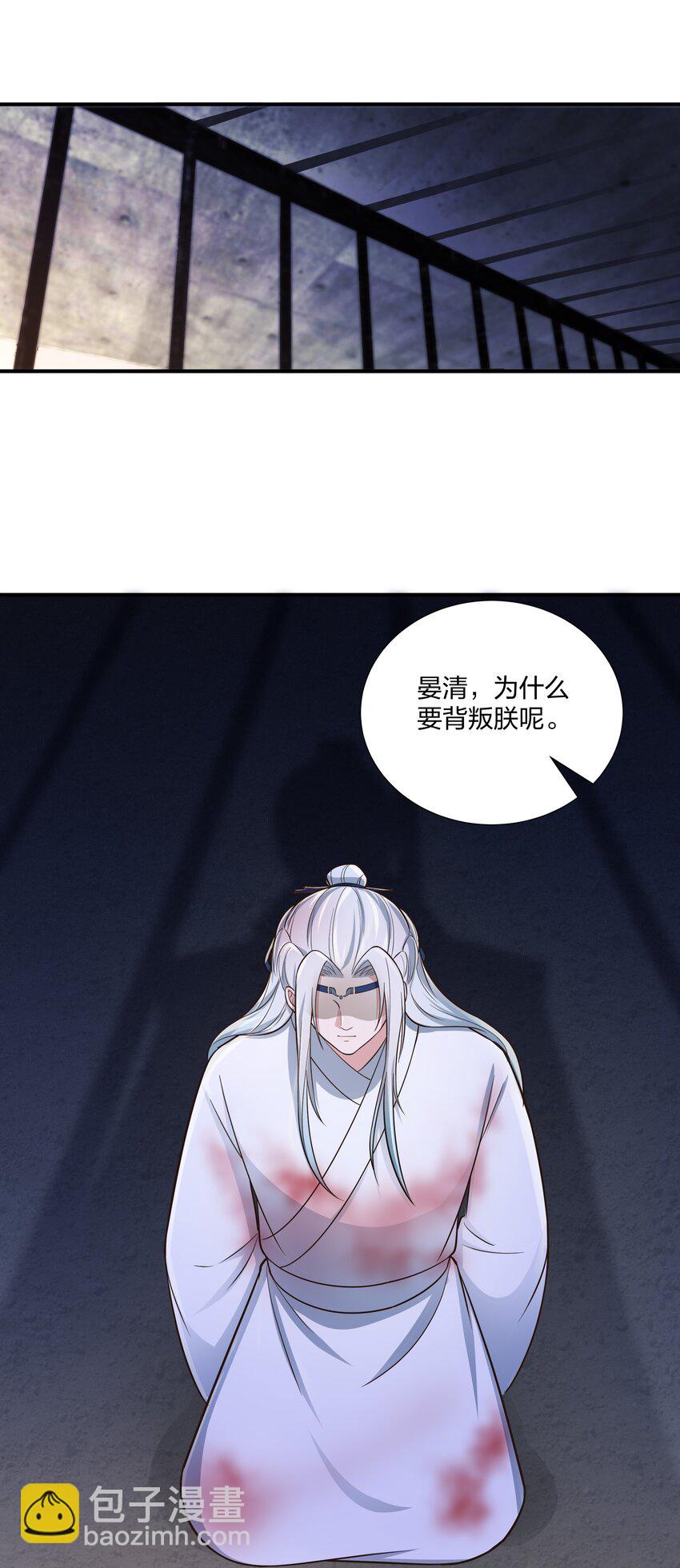 084 你要做什么我都陪你-第87话