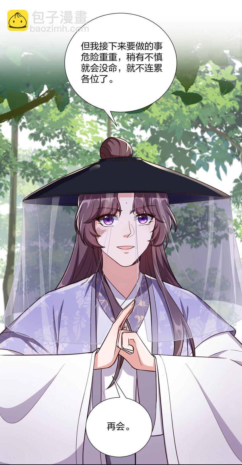 084 你要做什么我都陪你-第87话