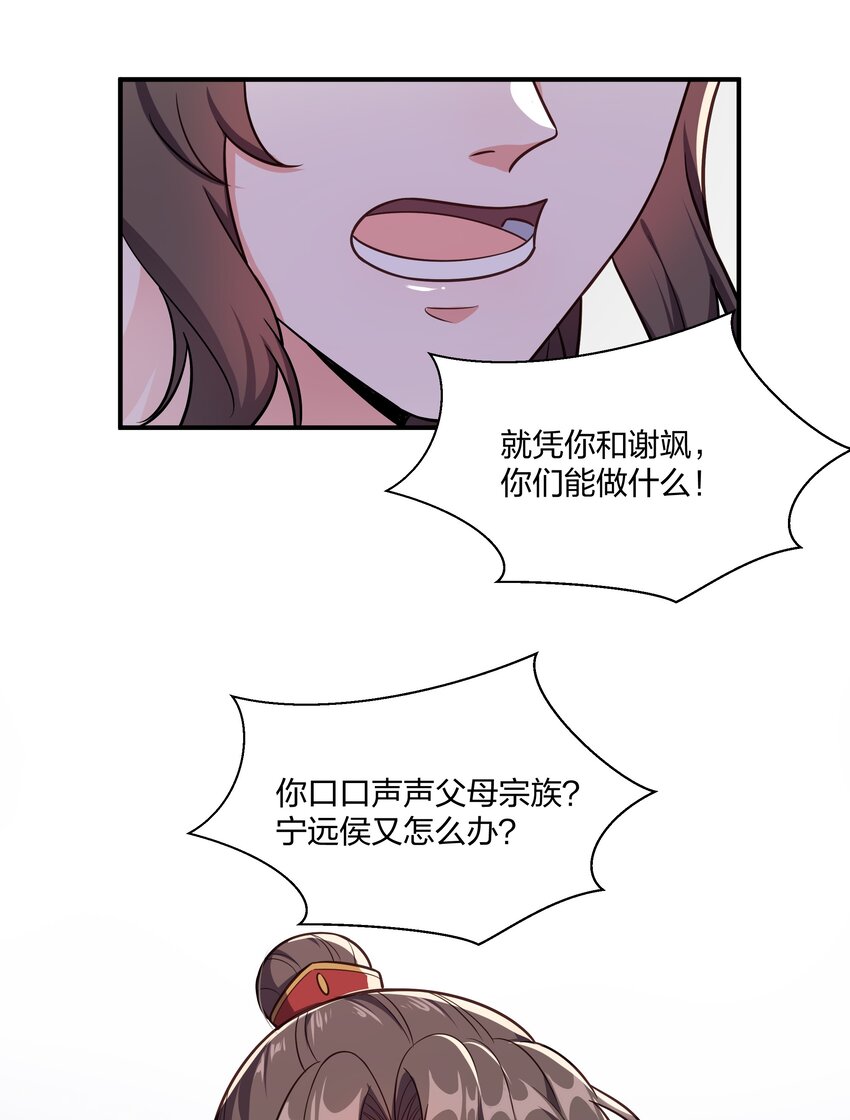 084 你要做什么我都陪你-第87话