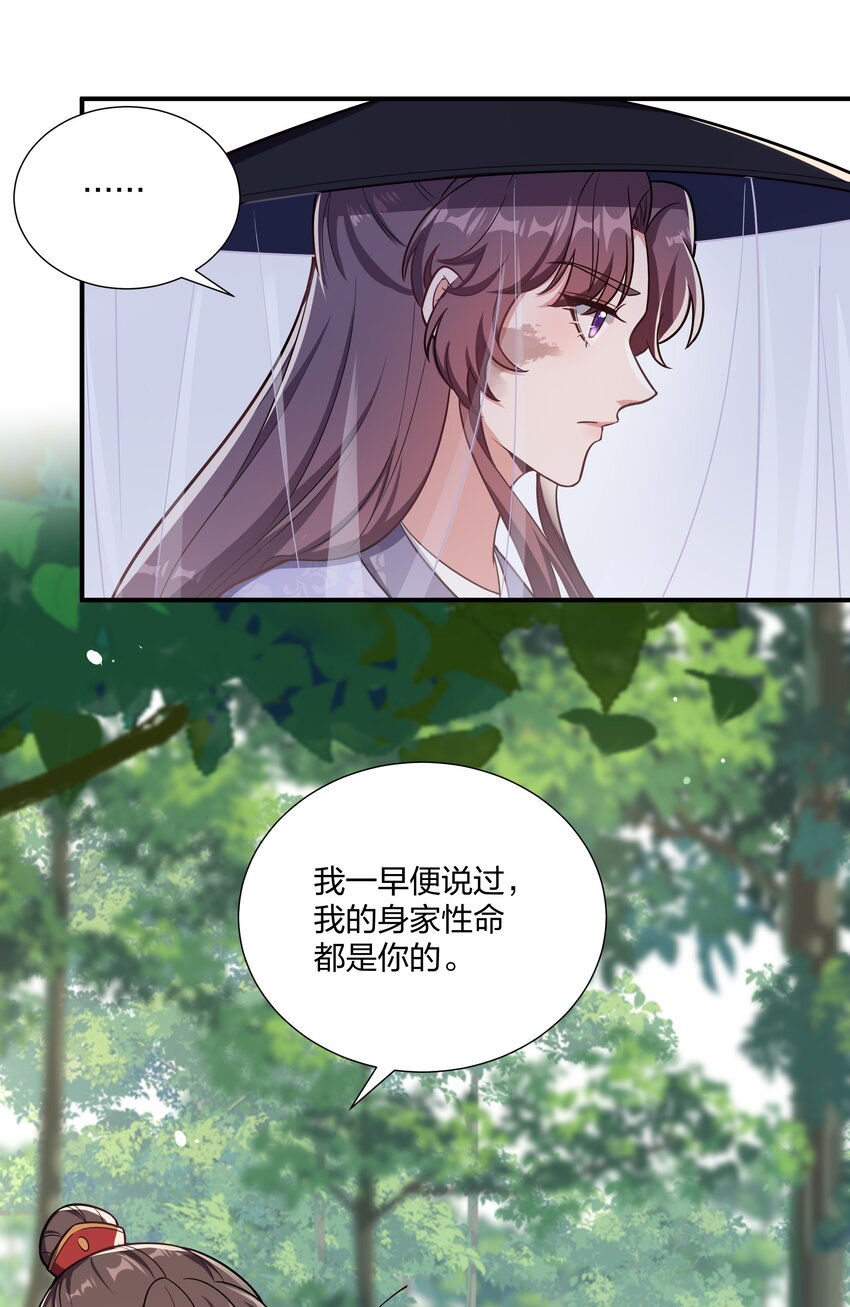 084 你要做什么我都陪你-第87话