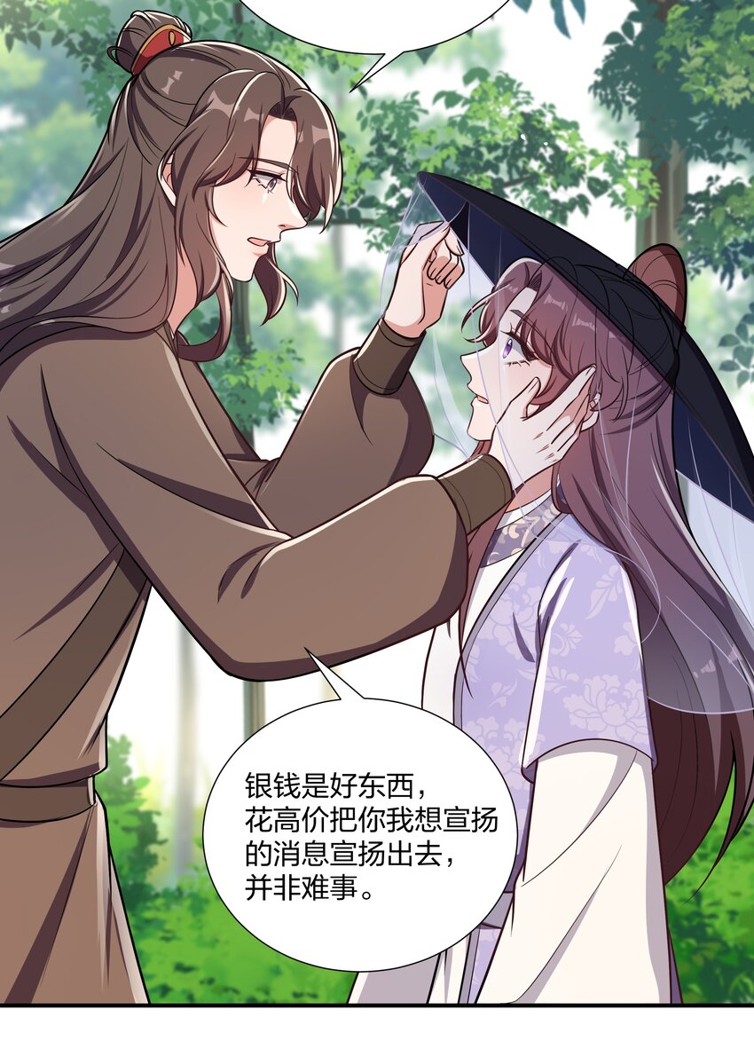 084 你要做什么我都陪你-第87话