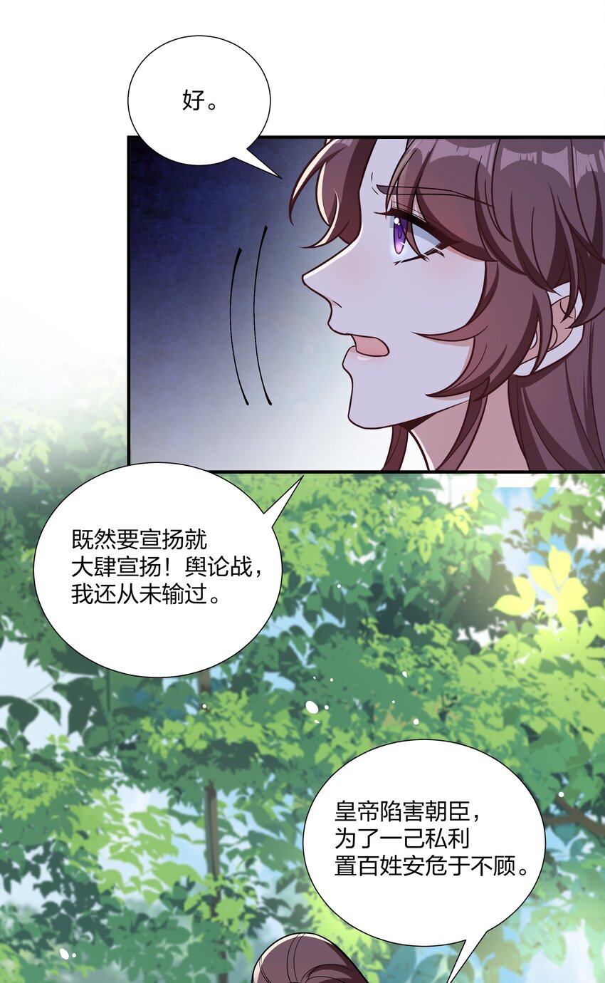 084 你要做什么我都陪你-第87话