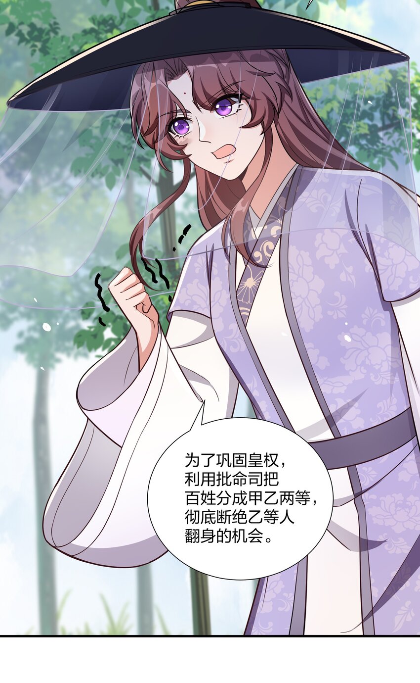 084 你要做什么我都陪你-第87话