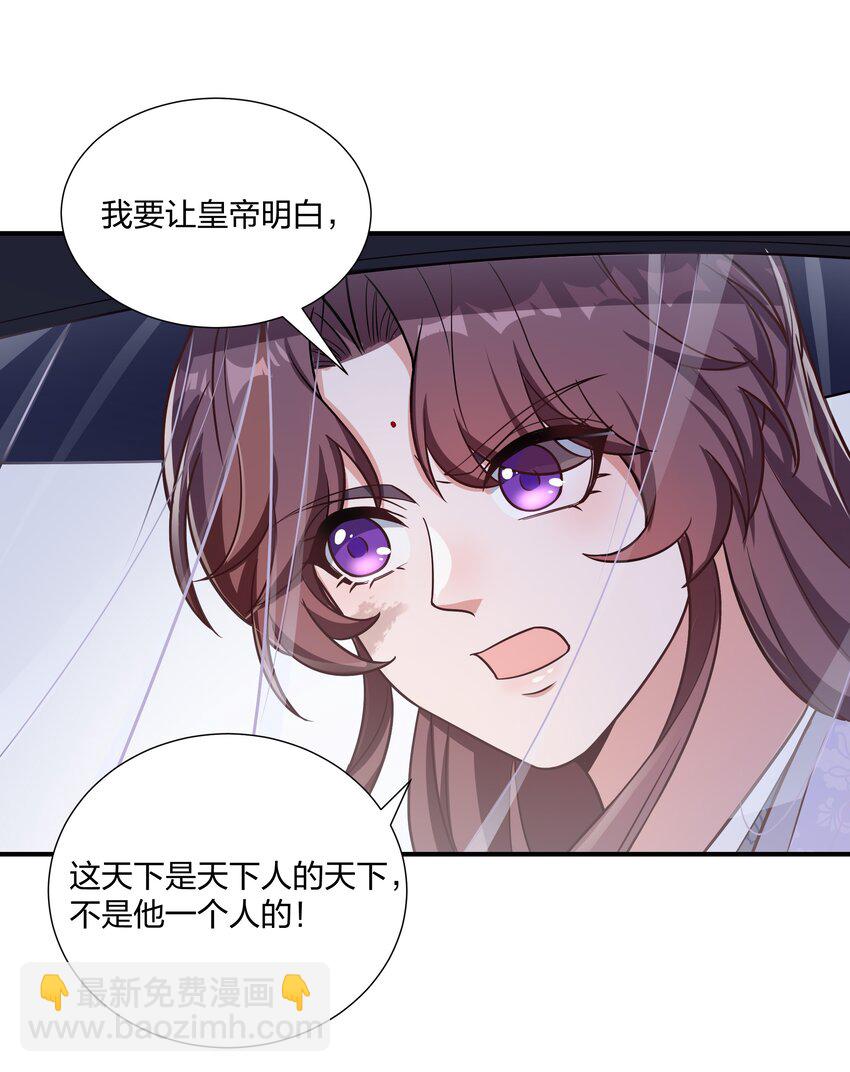 084 你要做什么我都陪你-第87话