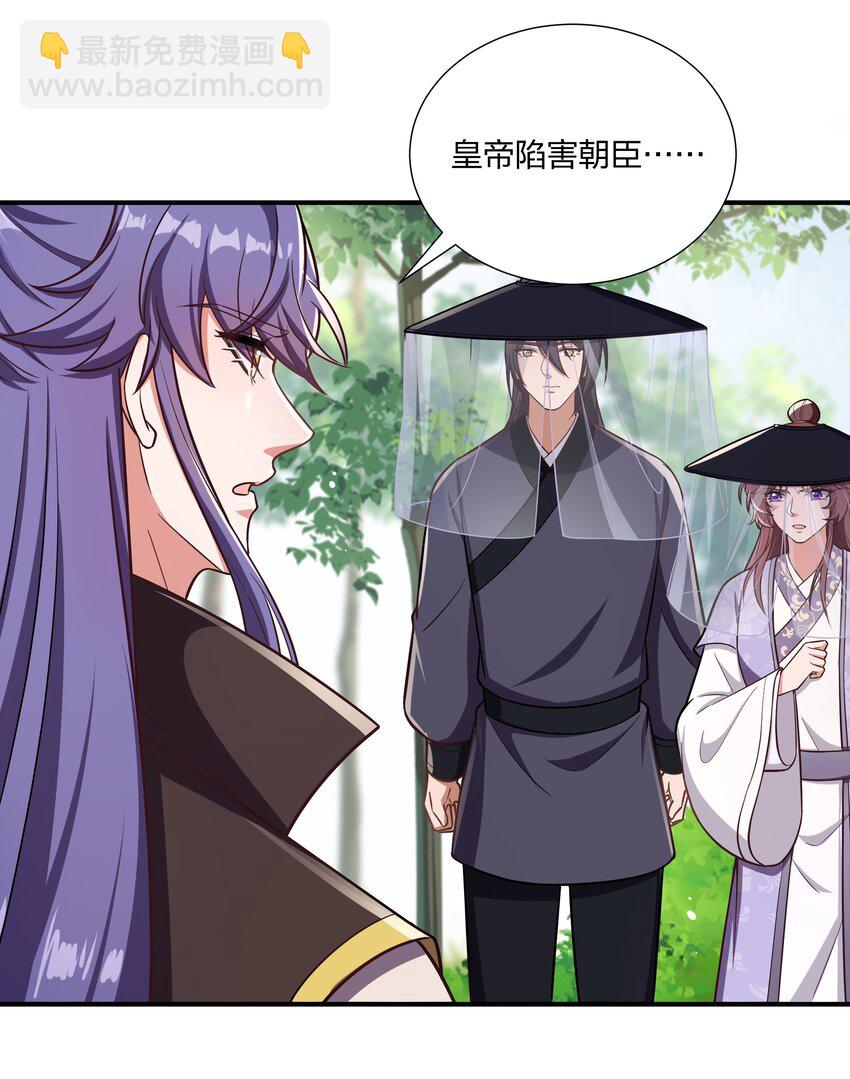 084 你要做什么我都陪你-第87话