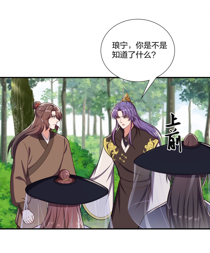 084 你要做什么我都陪你-第87话