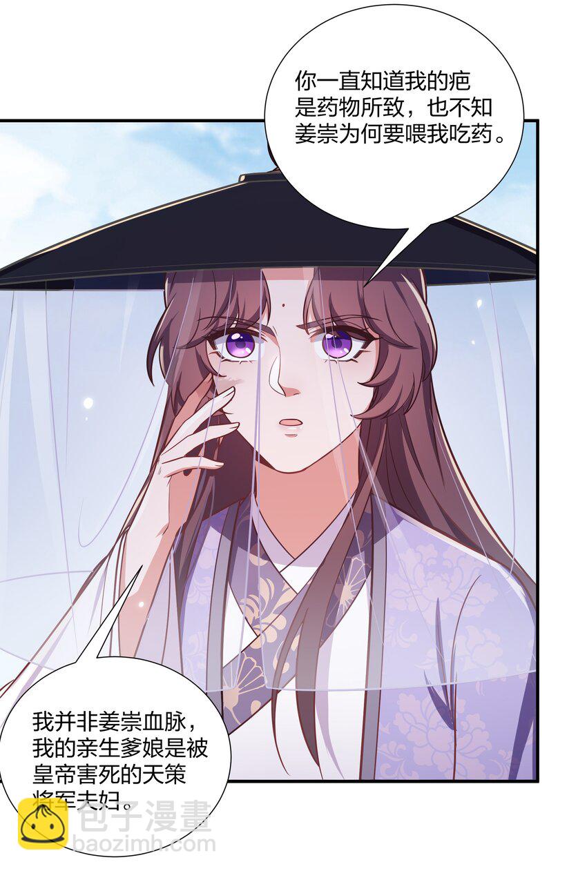 084 你要做什么我都陪你-第87话